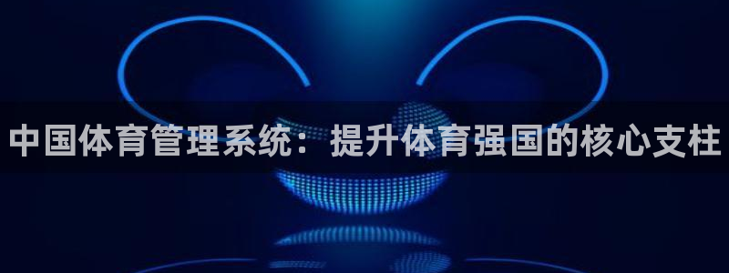 必一体育app官方正