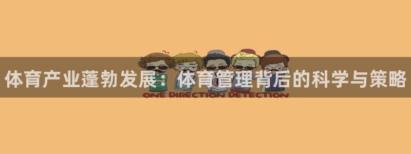 必一体育平台：体育产