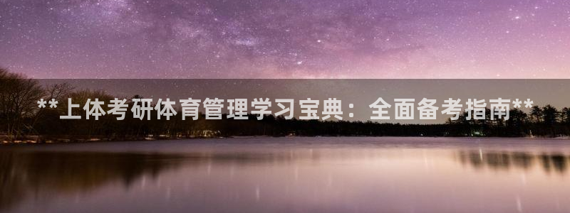 必一体育sport网