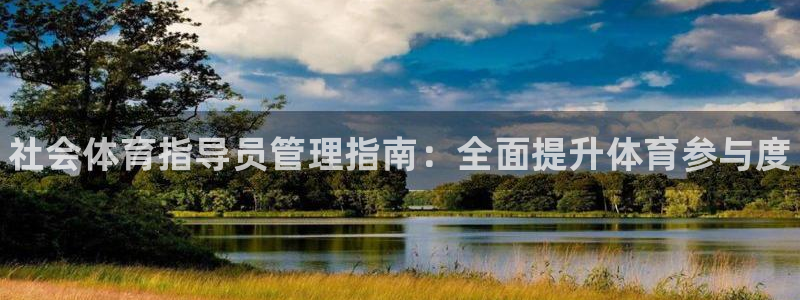 必一体育游戏玩法：社