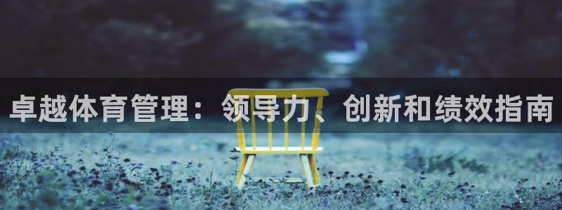 必一体育下载app下